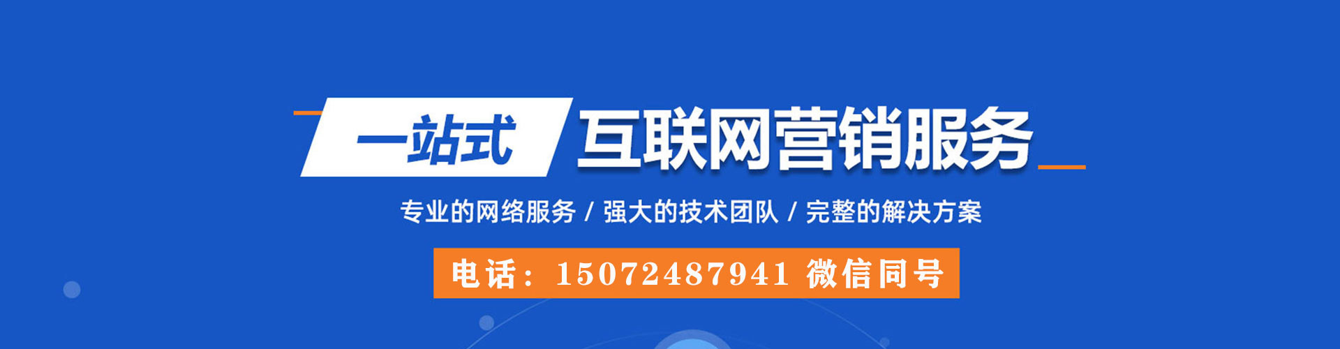 武胜信息流营销