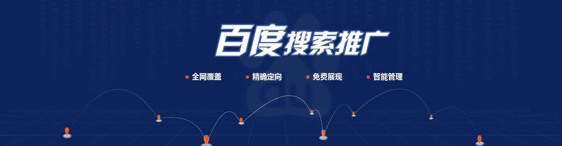 武胜百度如何推广